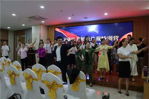 【总裁力量·启赢未来】卫康医美第三届初级总裁特训营圆满落幕！