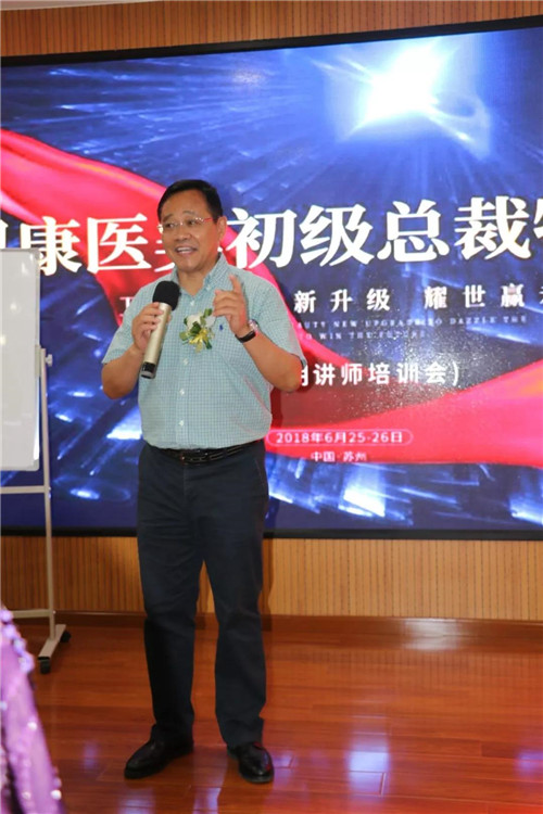 【总裁力量·启赢未来】卫康医美第三届初级总裁特训营圆满落幕！