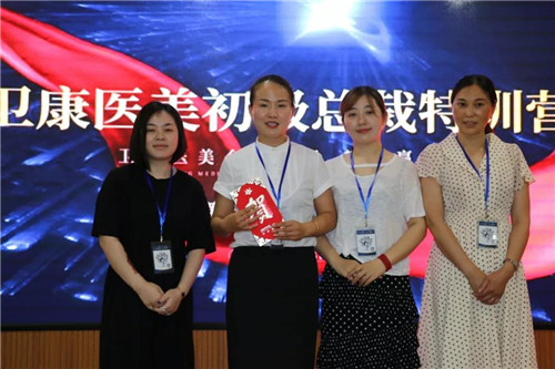 【总裁力量·启赢未来】卫康医美第三届初级总裁特训营圆满落幕！