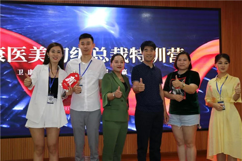 【总裁力量·启赢未来】卫康医美第三届初级总裁特训营圆满落幕！