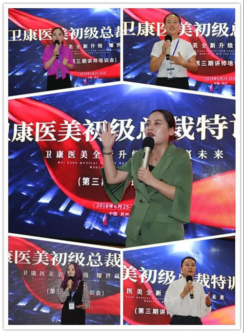【总裁力量·启赢未来】卫康医美第三届初级总裁特训营圆满落幕！