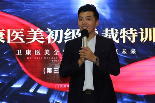 【总裁力量·启赢未来】卫康医美第三届初级总裁特训营圆满落幕！
