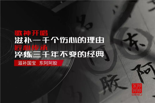 来了！东阿阿胶独家冠名2018张学友演唱会威海站7月13日重磅来袭！