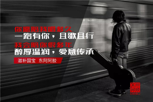 来了！东阿阿胶独家冠名2018张学友演唱会威海站7月13日重磅来袭！