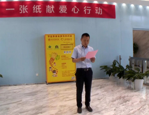 罗麦开展“一张纸献爱心行动”爱心屋捐赠活动