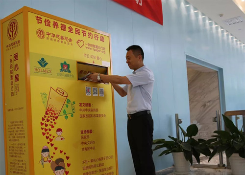 罗麦开展“一张纸献爱心行动”爱心屋捐赠活动