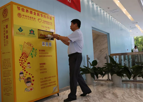 罗麦开展“一张纸献爱心行动”爱心屋捐赠活动