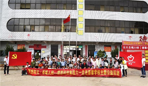 理想将党建上升到企业战略发展高度，打造道德企业