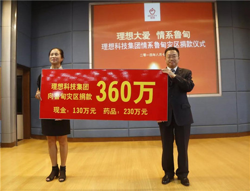 理想将党建上升到企业战略发展高度，打造道德企业