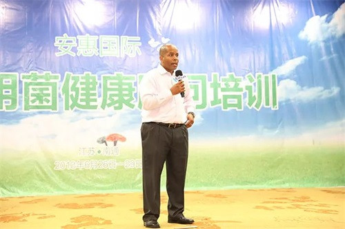 首届安惠国际食药用菌健康顾问培训举行