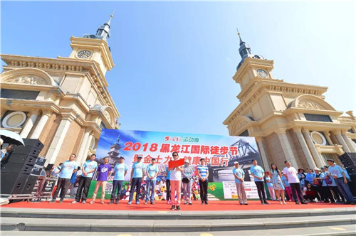 金士力“大健康中国行”走进黑龙江