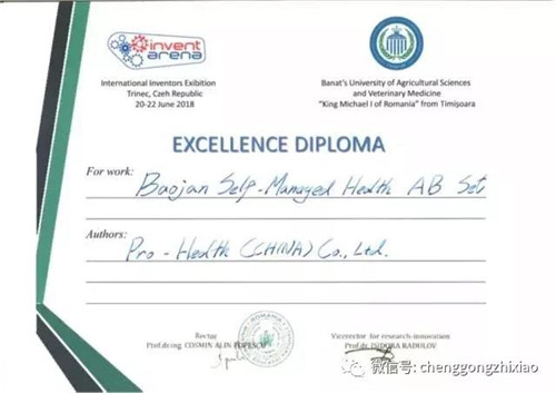 宝健在捷克国际创新发明展上演帽子戏法，连夺三项大奖