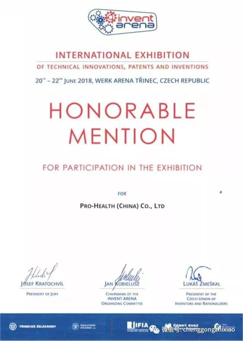 宝健在捷克国际创新发明展上演帽子戏法，连夺三项大奖