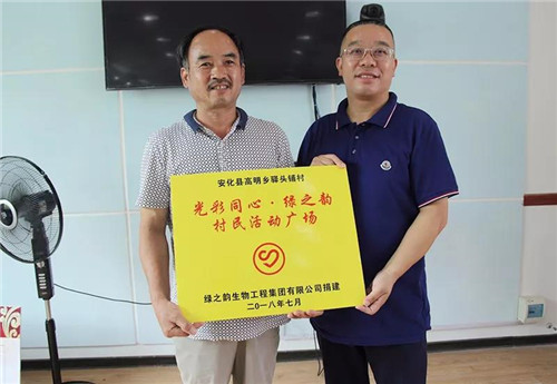 绿之韵董事长胡国安陪同中共益阳市委常委、组织部长何俊峰一行赴安化调研产业扶贫