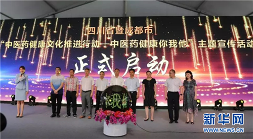 康美智慧药房“互联网+”就医用药新模式亮相成都