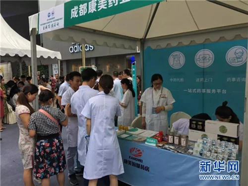 康美智慧药房“互联网+”就医用药新模式亮相成都