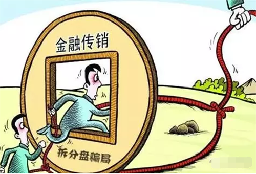 SMI公司更名 以投资理财、网游等伪装做传销