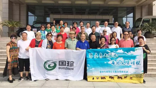 新时代国珍健康生活馆馆长专属自驾之旅举行