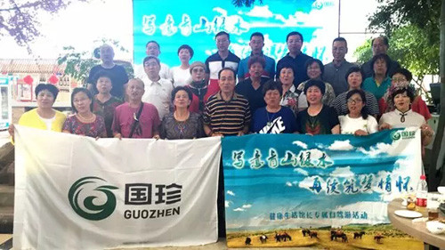 新时代国珍健康生活馆馆长专属自驾之旅举行