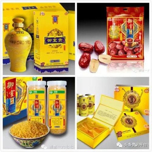 御室（北京）控股集团有限公司涉水直销