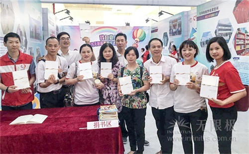 无限极“童梦阅读空间” 亮相2018南国书香节江门分会场