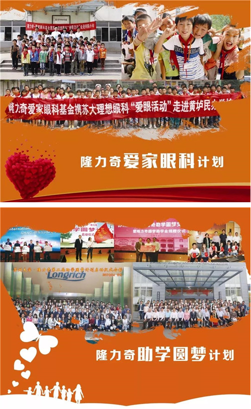 隆力奇荣膺第四届江苏慈善奖