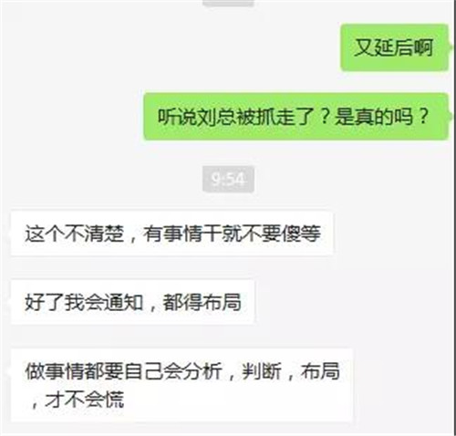“悦花越有”坚持“拖”字诀,疑似老板被羁押!
