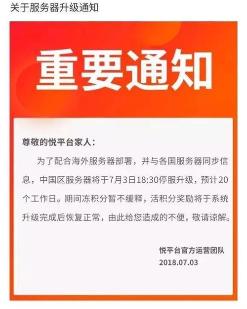 “悦花越有”坚持“拖”字诀,疑似老板被羁押!