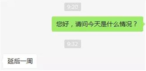 “悦花越有”坚持“拖”字诀,疑似老板被羁押!