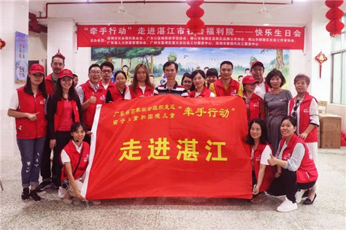 “牵手行动 走进湛江”,圣原爱心公益行