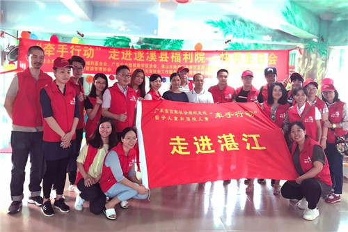 “牵手行动 走进湛江”,圣原爱心公益行