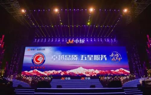 中脉美丽荣获五星服务认证,内衣行业的服务典范