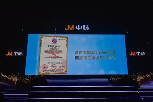 中脉美丽荣获五星服务认证,内衣行业的服务典范