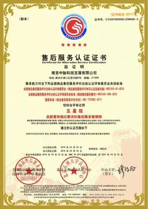 中脉美丽荣获五星服务认证,内衣行业的服务典范