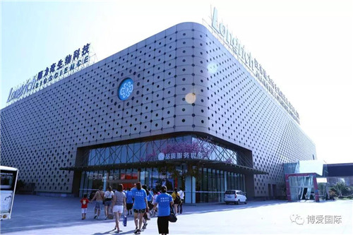 齐聚大平台、共创大未来暨隆力奇博爱国际揭牌盛典隆重召开