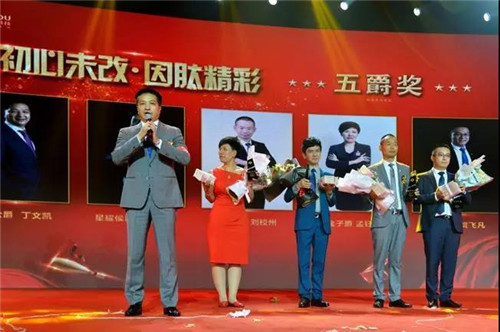 热烈祝贺“富迪肽”2018(7月)业绩表彰星耀盛典华彩落幕