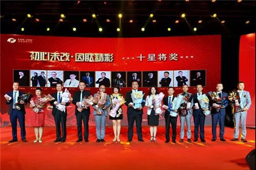 热烈祝贺“富迪肽”2018(7月)业绩表彰星耀盛典华彩落幕