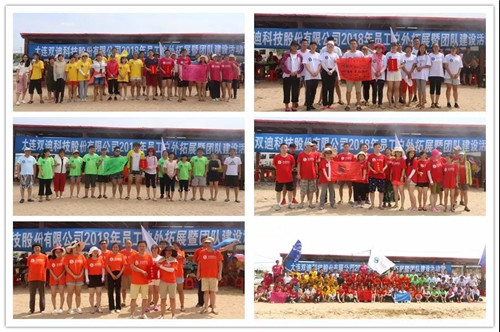 凝心聚力,双迪总部员工户外拓展暨团建活动举行