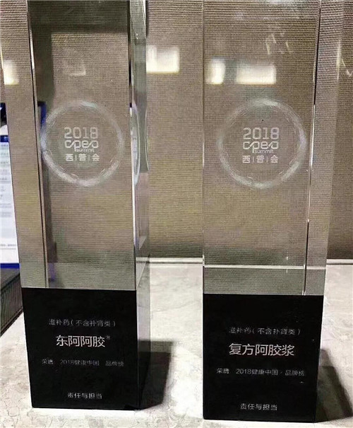 东阿阿胶蝉联2018“中国药品品牌榜•价值排行榜”榜首