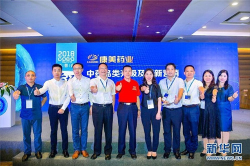 2018西普会聚焦产业跃迁 康美药业“智慧+”大健康平台领航新发展