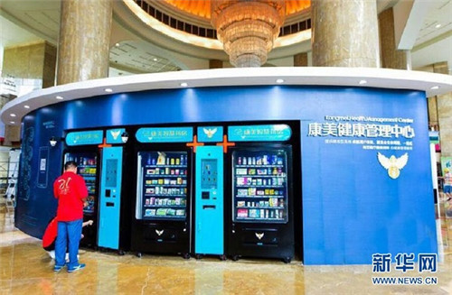 2018西普会聚焦产业跃迁 康美药业“智慧+”大健康平台领航新发展