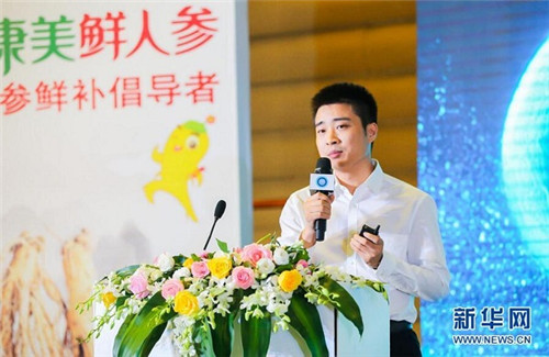 2018西普会聚焦产业跃迁 康美药业“智慧+”大健康平台领航新发展