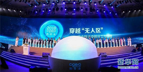 2018西普会聚焦产业跃迁 康美药业“智慧+”大健康平台领航新发展