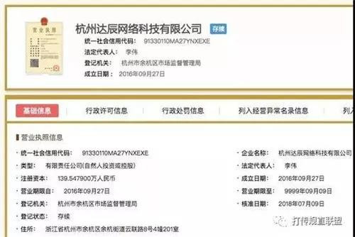 “达人店”电商涉嫌传销被罚:韩庚是联合创始人?