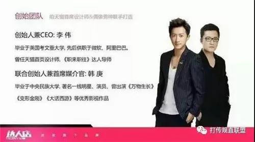 “达人店”电商涉嫌传销被罚:韩庚是联合创始人?