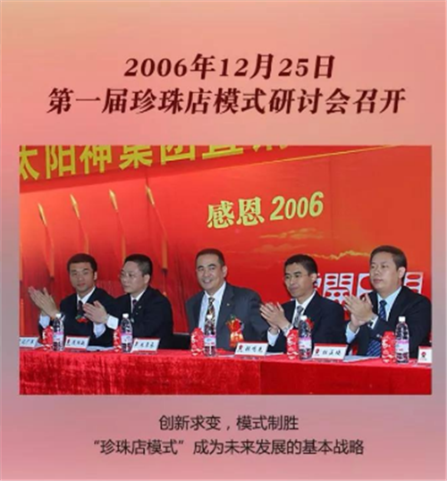 太阳神：三十而立，厚积薄发