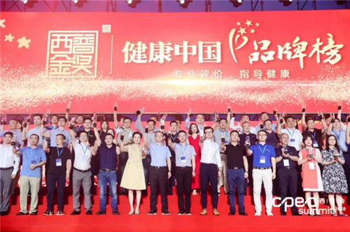 2018“健康中国•品牌榜”发布,哈药集团多品牌上榜！