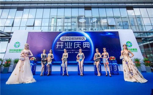 绿叶总部旗舰店盛大开业，1300款产品惊艳登场！