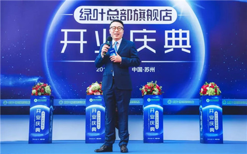 绿叶总部旗舰店盛大开业，1300款产品惊艳登场！