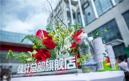 绿叶总部旗舰店盛大开业，1300款产品惊艳登场！